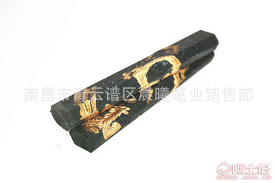【晨曦廠家直銷墨條墨塊墨錠學生實用型油煙墨書法練習2.5錢】南昌市青云譜區(qū)晨曦筆業(yè)銷售部 - 產(chǎn)品庫
