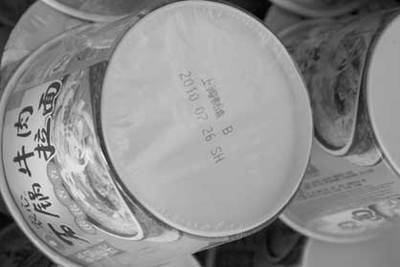 過期食品&ldquo;換衣&rdquo;再上柜產品流向大潤發、南昌百貨大樓等超市_消費指導