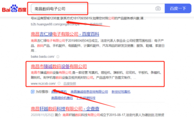 南昌市誠數(shù)碼設(shè)備SEO推廣營銷與精準(zhǔn)獲客策略